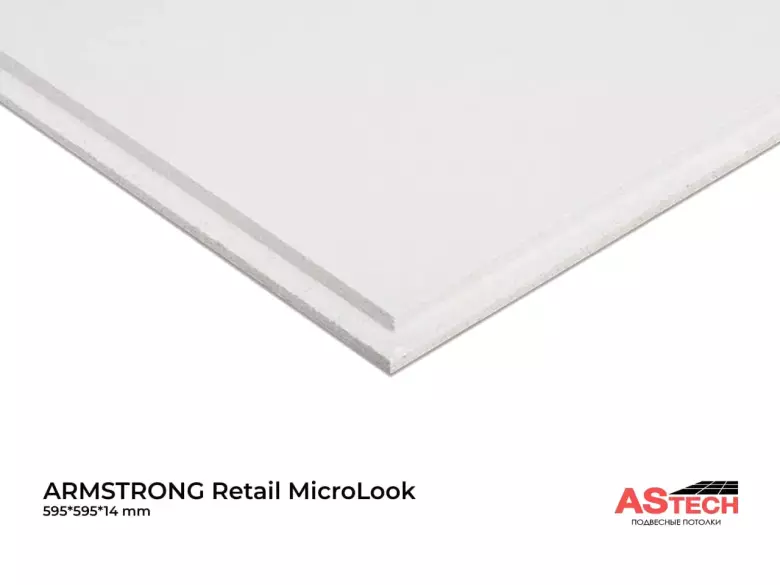 Потолки Армстронг 600x600 стиль, качество, выгодная цена!