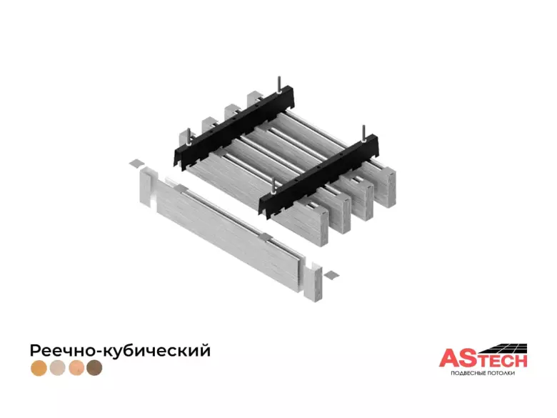 Реечный потолок, который говорит за вас.
