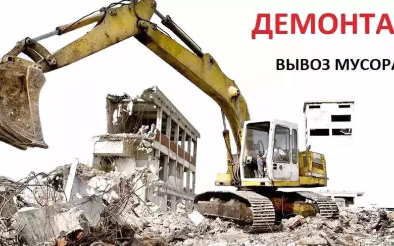 Бузиш ва тозалаш хизмати ! Предлагаем услуги СНОС и УБОРКА !