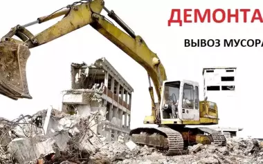 Бузиш ва тозалаш хизмати ! Предлагаем услуги СНОС и УБОРКА !