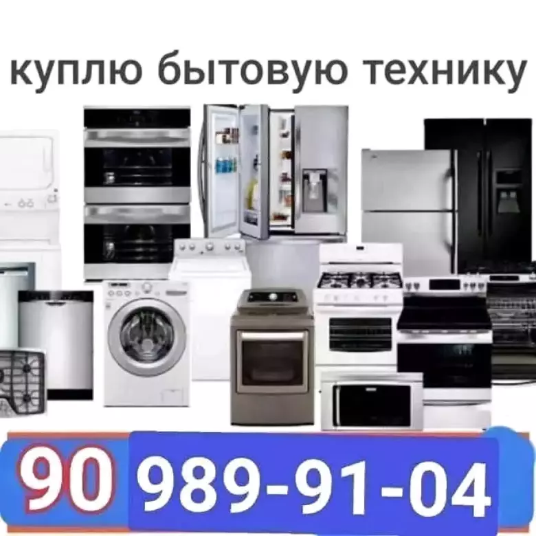 Eski mebel sotib olmiz Mebilar Xaladinlik Telvizir Kandesanir Gilam