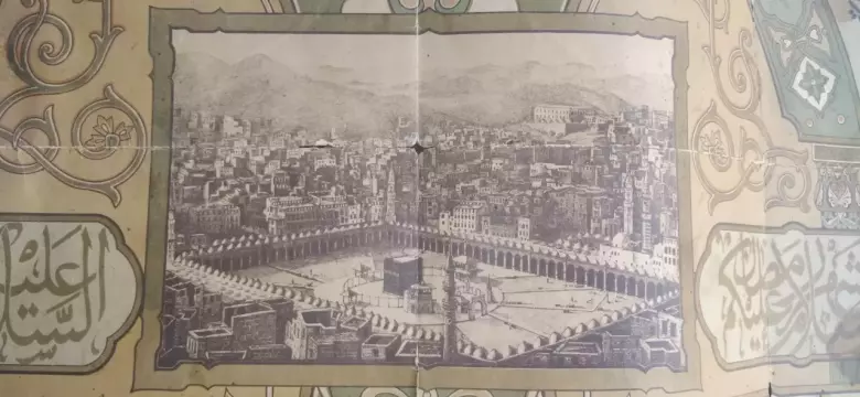 Продам картину "Мекка" 1898г Хива