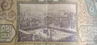Продам картину "Мекка" 1898г Хива