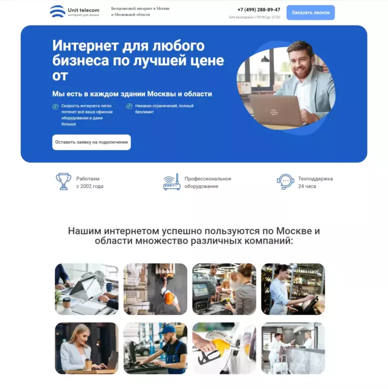 WordPress сайты + SEO + Google Ads | Будьте №1 в поиске Google! Веб-сайт на WordPress
