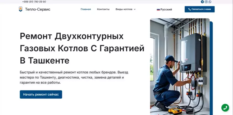 WordPress сайты + SEO + Google Ads | Будьте №1 в поиске Google! Веб-сайт на WordPress