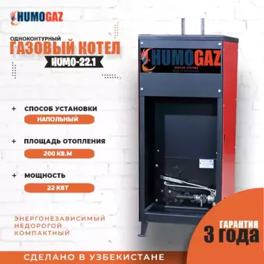 Газовый котел полуавтомат для дома до 200 кв.м.