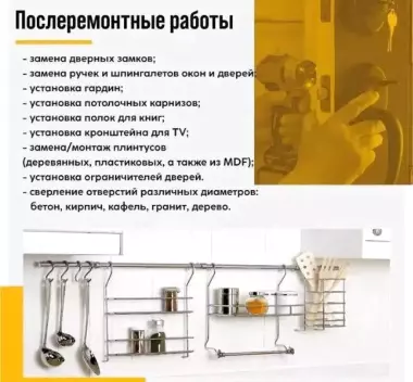 мастер уневерсал