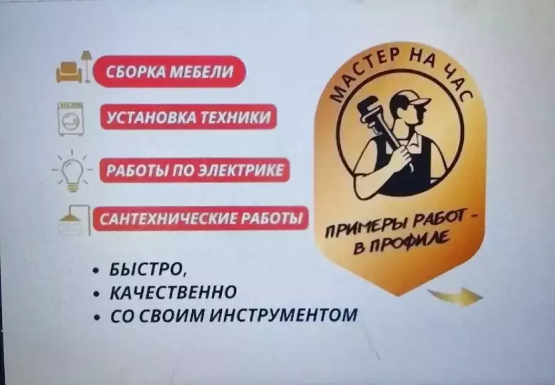 мастер уневерсал