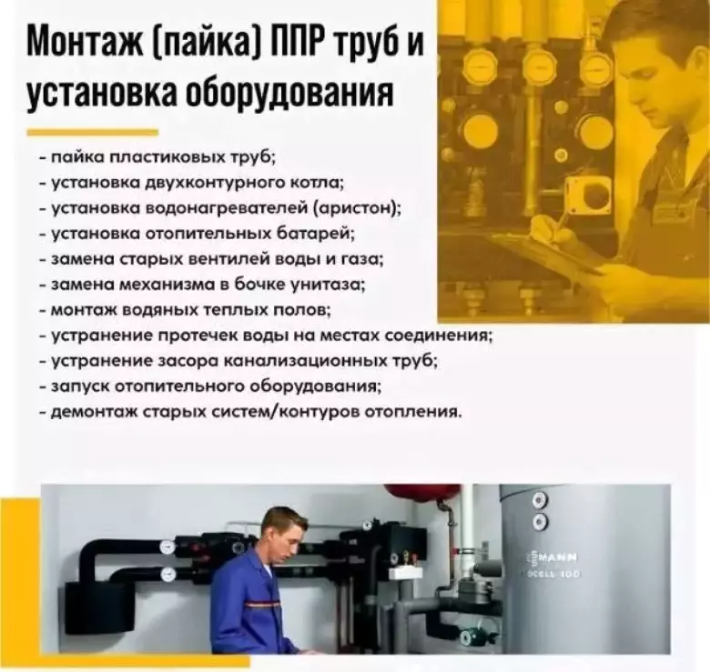 мастер уневерсал