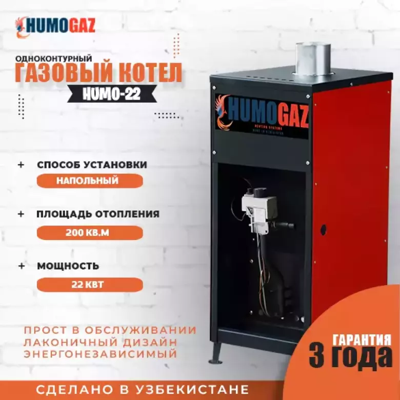 Газовый котел для дома до 200 кв.м.