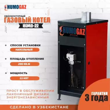 Газовый котел для дома до 200 кв.м.