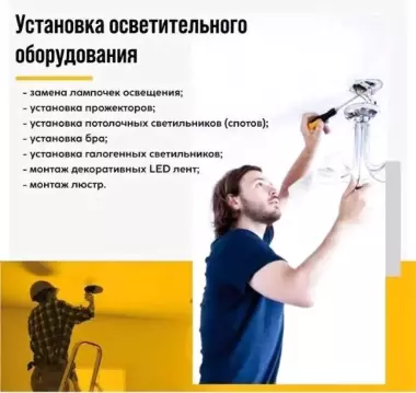 мастер уневерсал