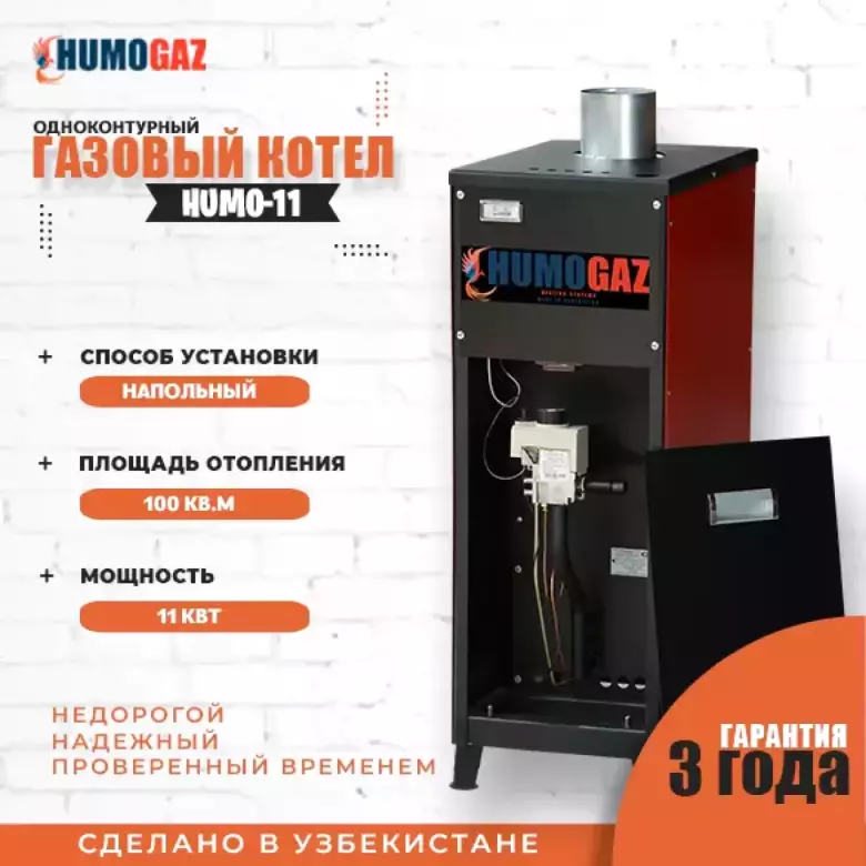 Одноконтурный газовый котел мощность 11 кВт