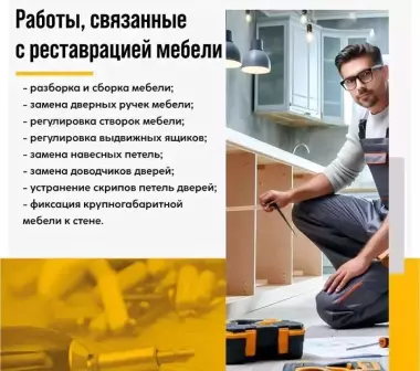 мастер уневерсал