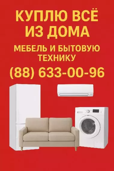 Eski mebel sotib olamiz Toshkent Shaxar Bo'yicha