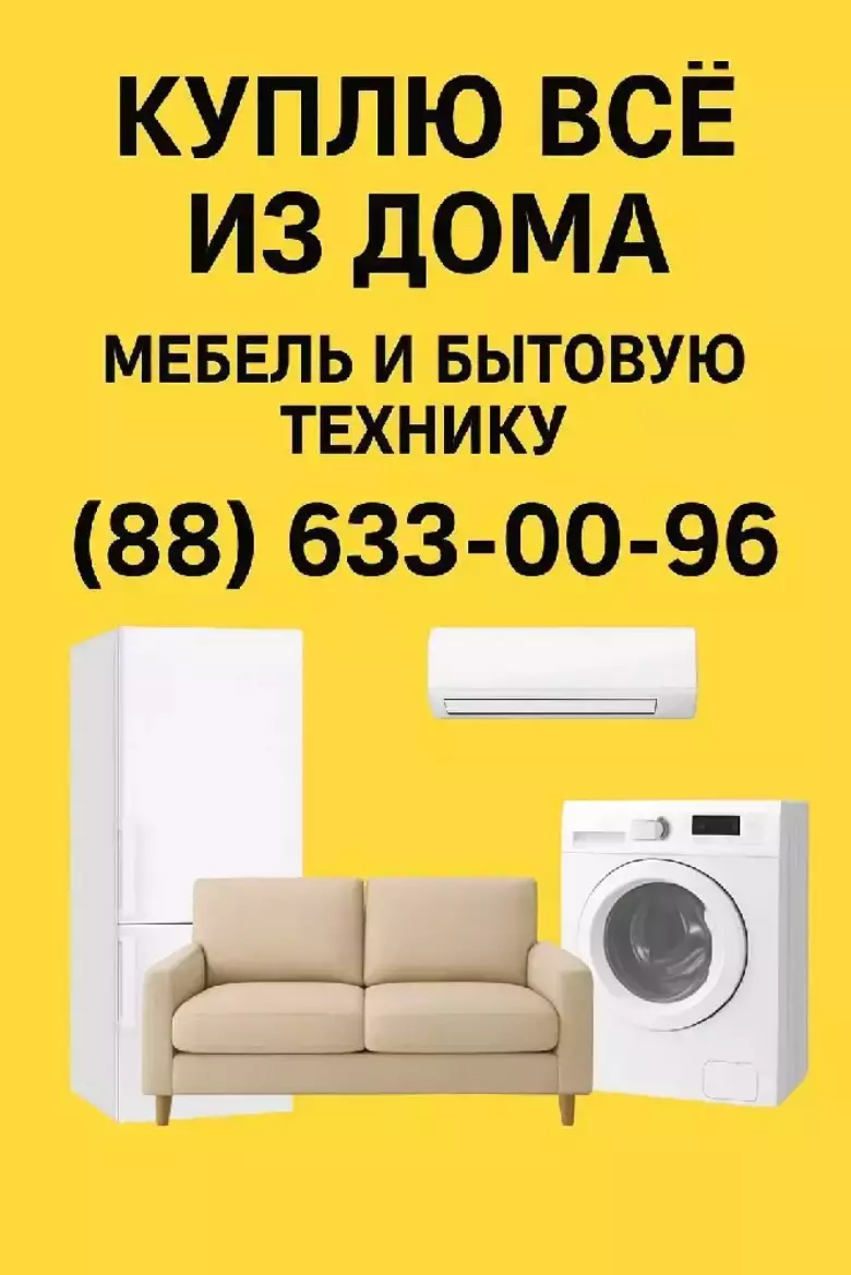 Eski mebel sotib olamiz