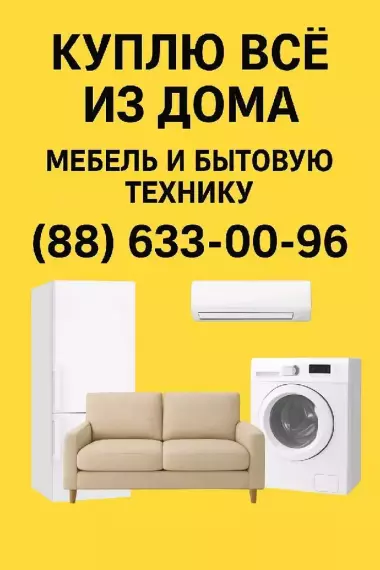 Eski mebel sotib olamiz