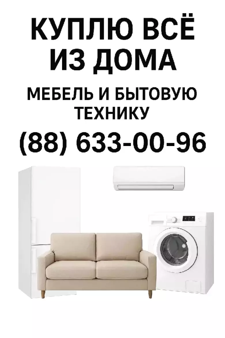 Eski mebel sotib olamiz