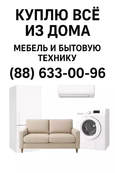 Eski mebel sotib olamiz