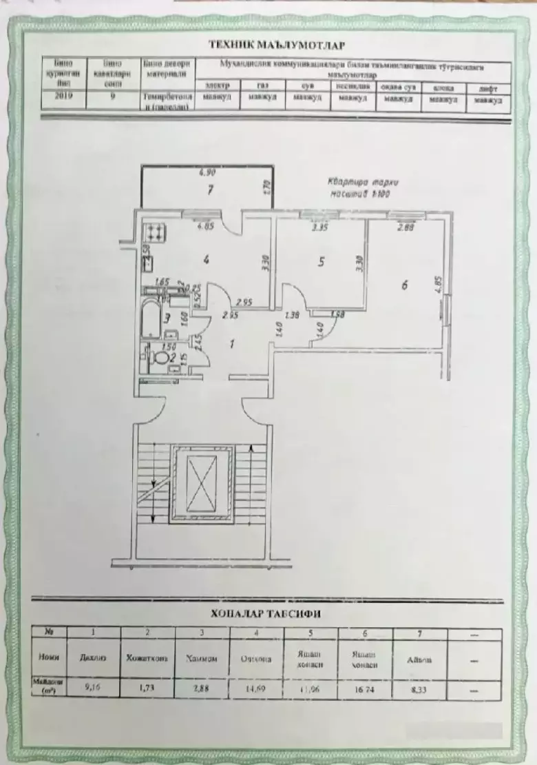 ИПОТЕКА | ПРОДАЁТСЯ | МЕТРО, Янгихаёт район Сергели-5А 2-комнатная квартира 65м²