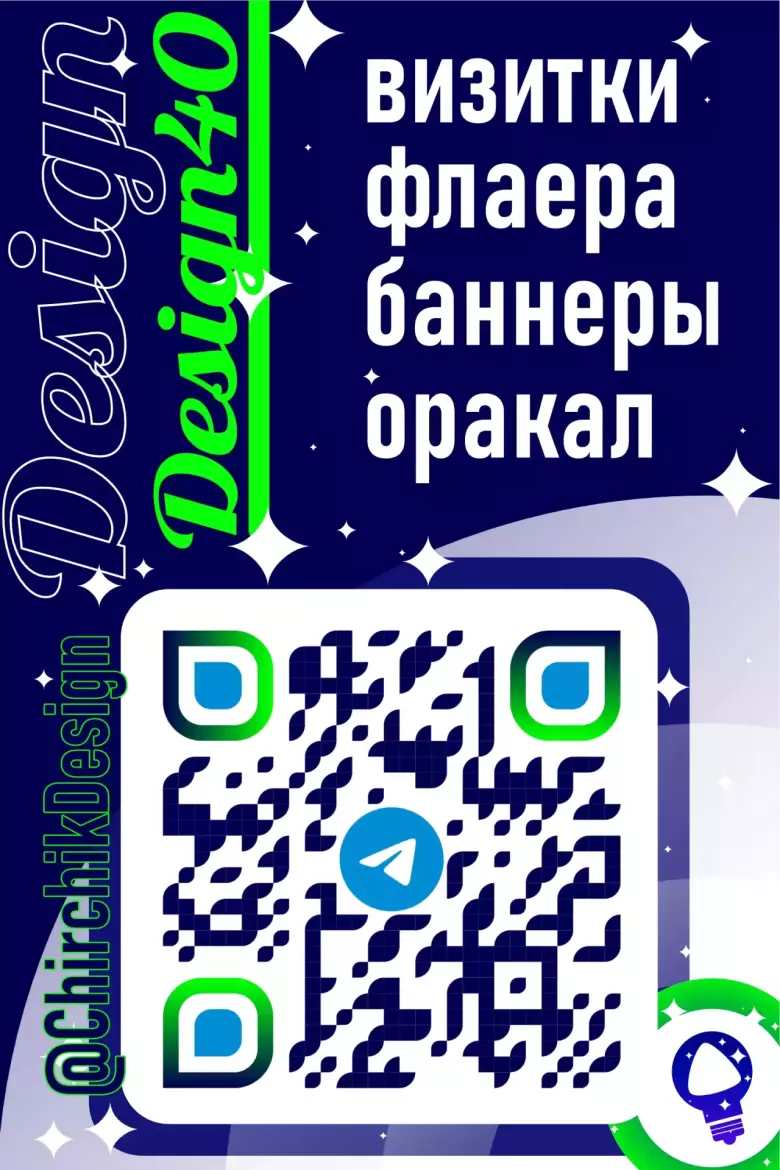 Дизайн40