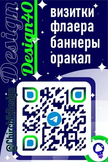 Дизайн40