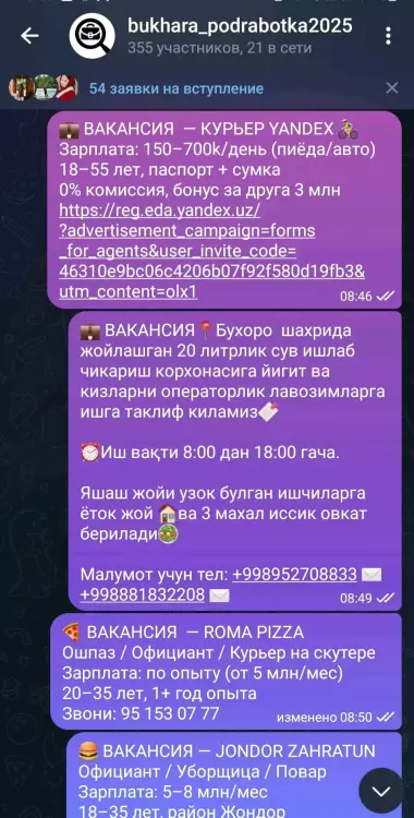 Подработка