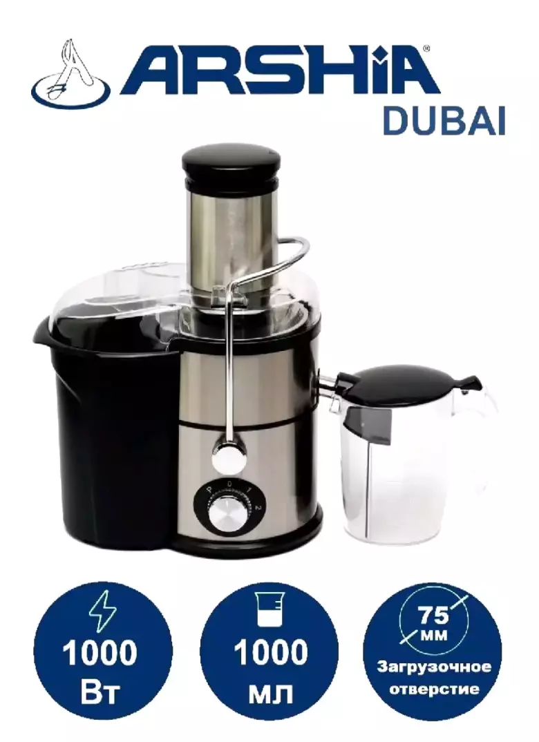Arshia Dubai соковыжималка в новом состоянии