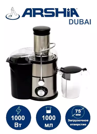 Arshia Dubai соковыжималка в новом состоянии
