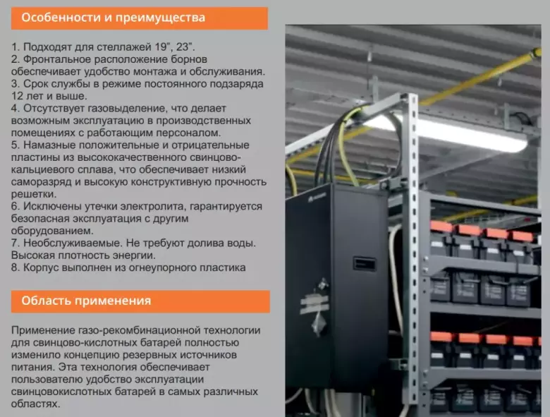 Надёжные АКБ для вашего ИБП