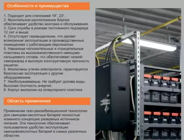 Надёжные АКБ для вашего ИБП