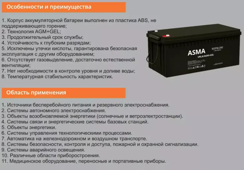 Надёжные АКБ для вашего ИБП