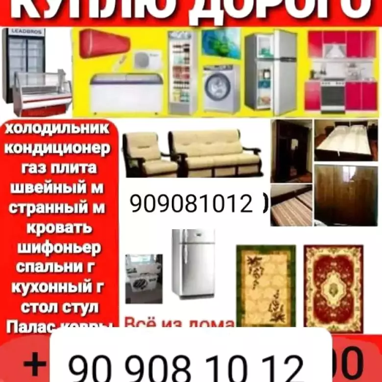 Eski tuski sotib olaman