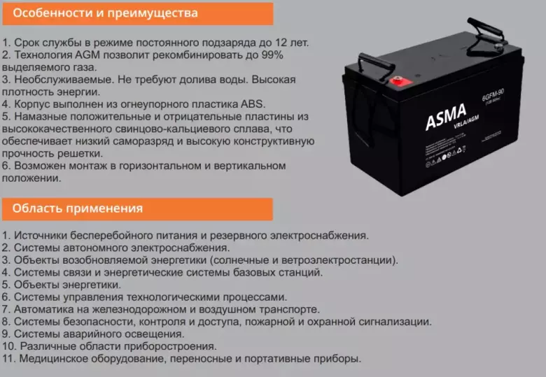 Надёжные АКБ для вашего ИБП