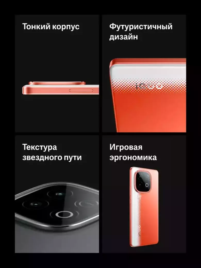 iQOO Смартфон Neo 10 Ростест (EAC) 16/512 ГБ, оранжевый