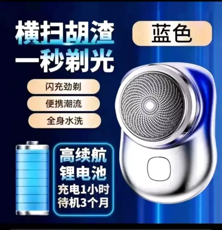 Бритвы без проводные.