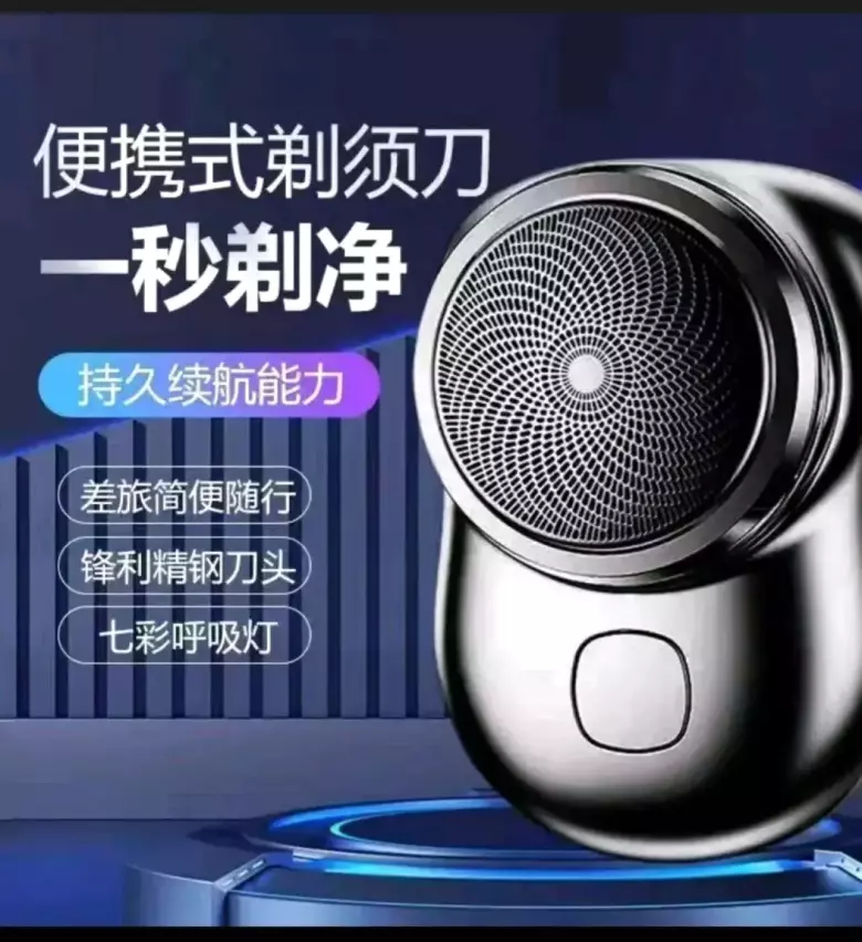 Бритвы без проводные.