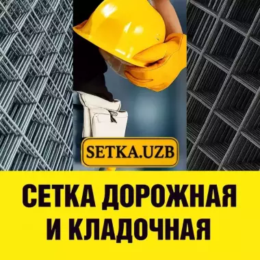 Dorojnaya setka/ Дорожная сетка/ yoʻl toʻrlari