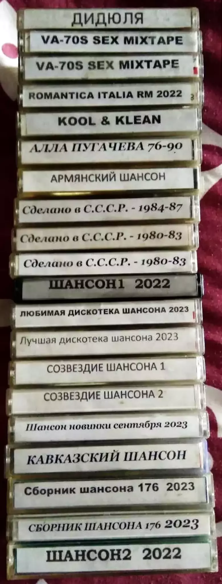 Аудиокассеты