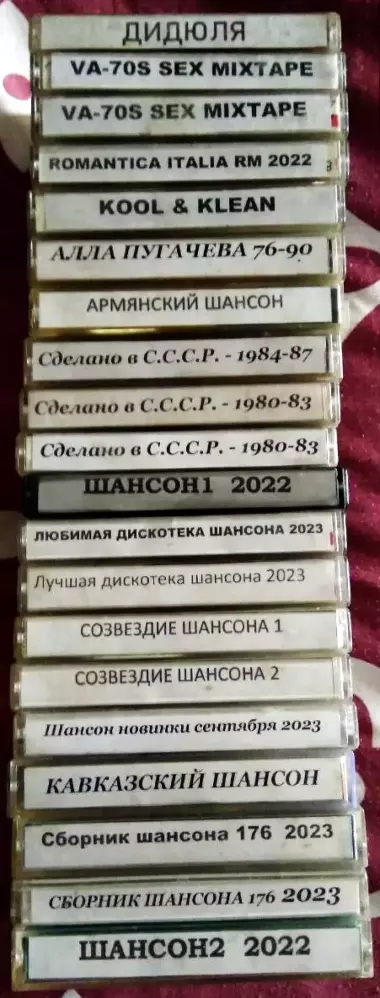 Аудиокассеты