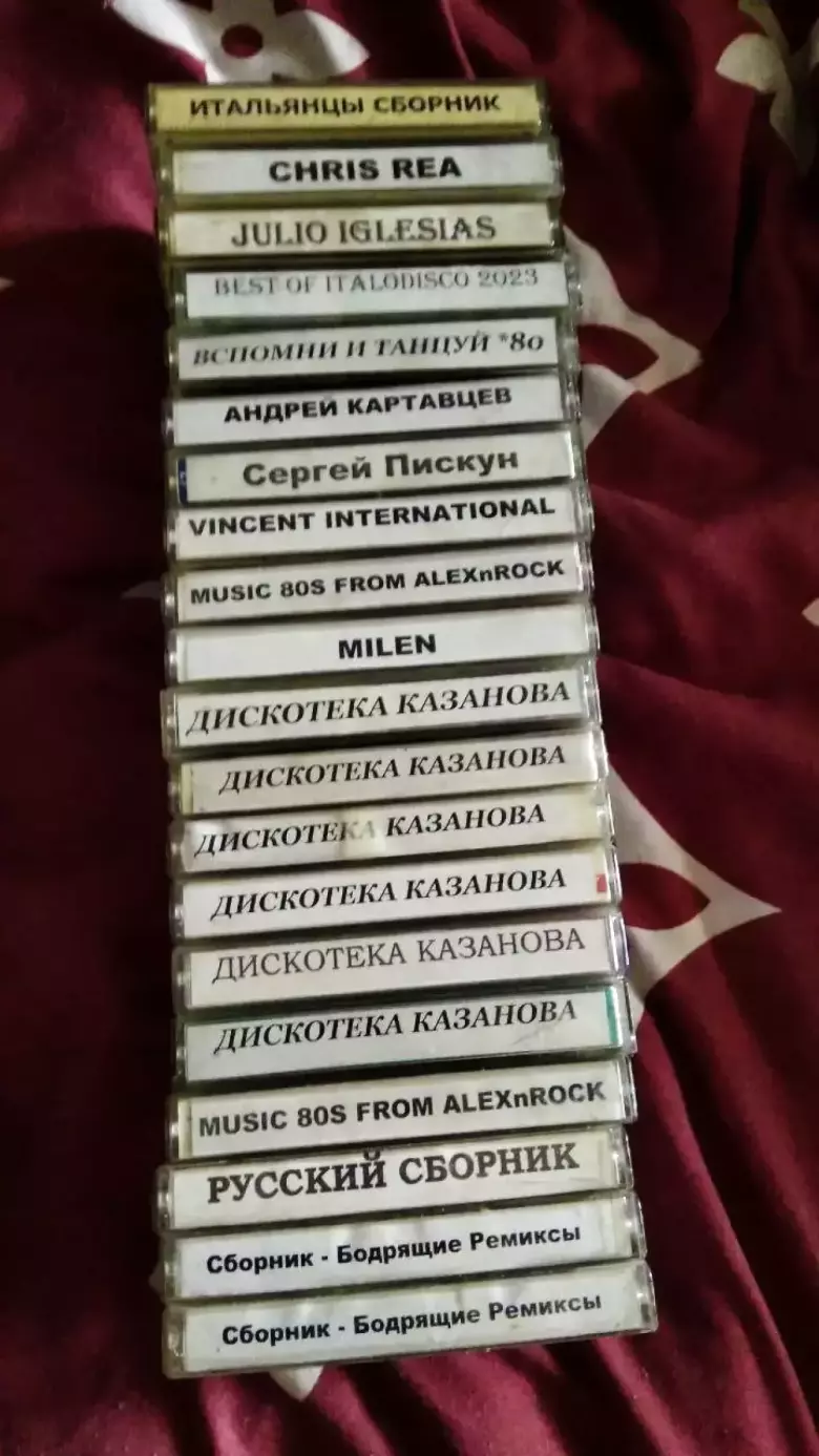 Аудиокассеты