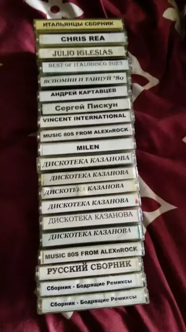 Аудиокассеты