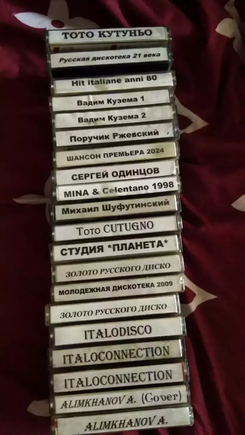 Аудиокассеты