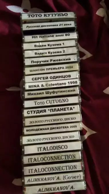 Аудиокассеты