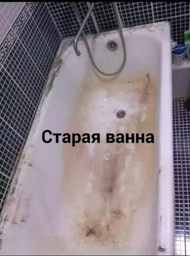 Эмалировка ванн реставрация
