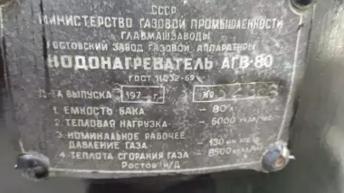 агв-80