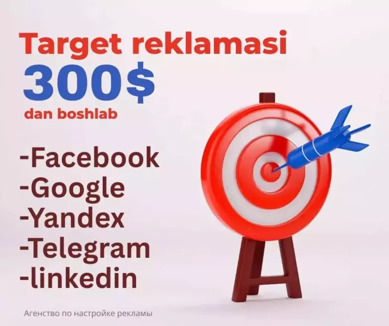 Таргетированная РЕКЛАМА