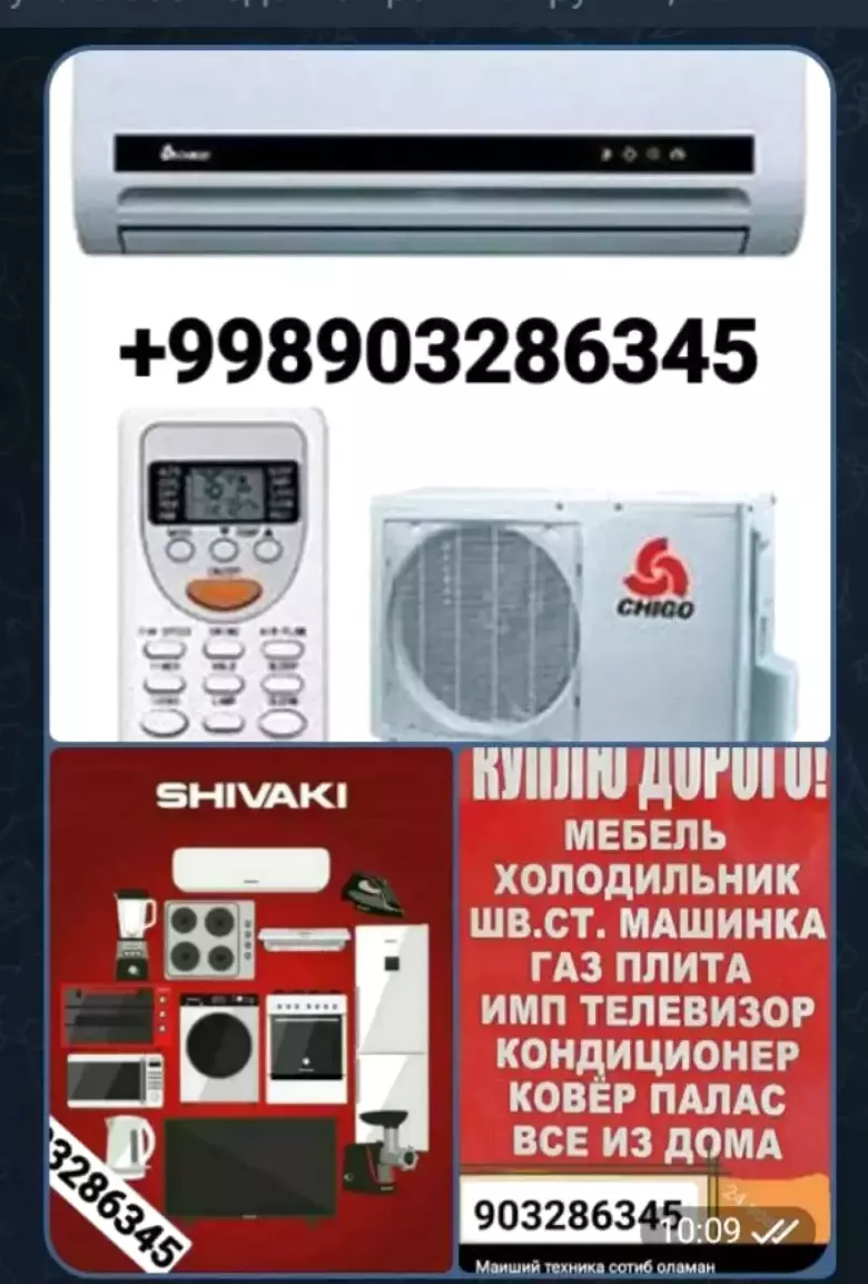 эски Мебель олучилар