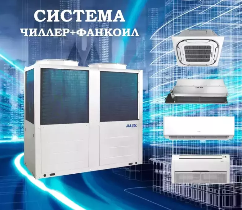 Вентиляция и Кондиционирование оптом и в розницу. Услуги по вентиляции