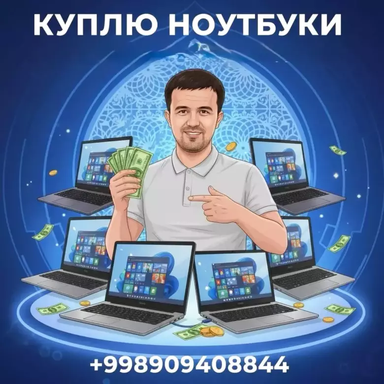 КУПЛЮ / СКУПКА Ноутбуков Максимально ДОРОЖЕ. ЮҚОРИ НАРХЛАРДА ОЛАМИЗА.